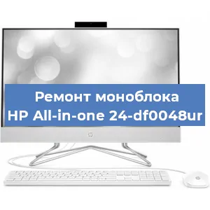 Замена разъема питания на моноблоке HP All-in-one 24-df0048ur в Тюмени